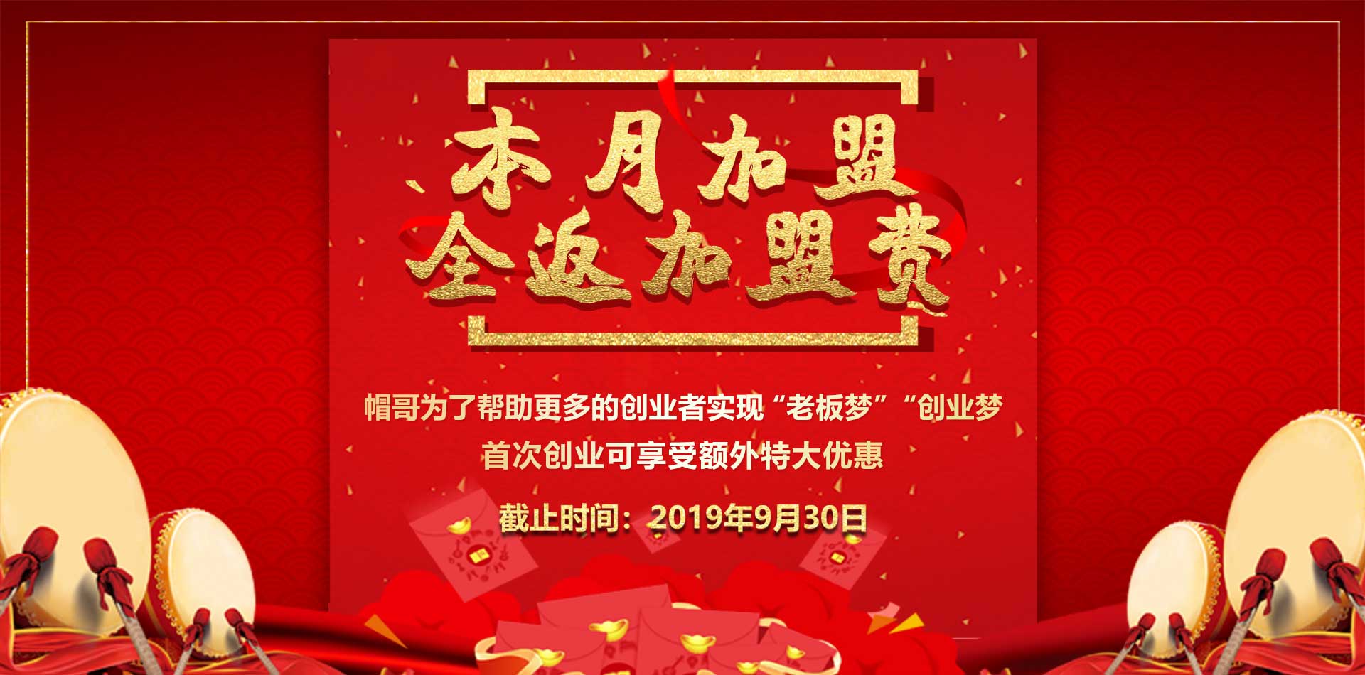 金九銀十，冒菜加盟費(fèi)全返