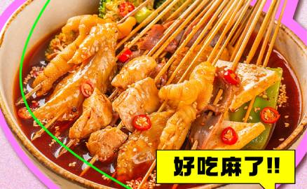 開冒菜店之前，這些你需要知道