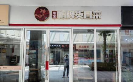 經(jīng)營冒菜店的競爭壓力都有哪些呢？