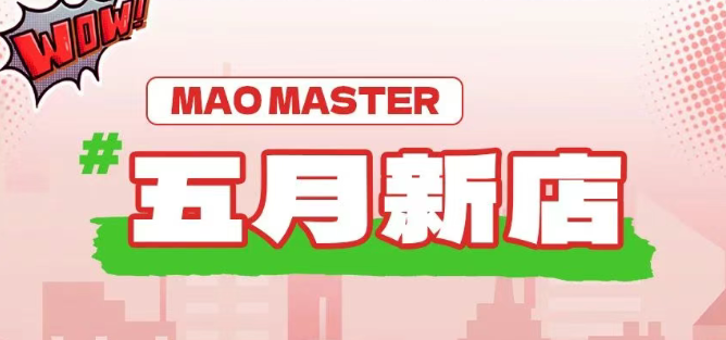 五月，帽牌貨冒菜在全國(guó)各地遍地開(kāi)花