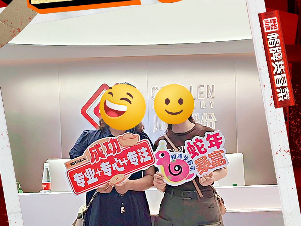 恭喜眉山尹女士、付女士與帽牌貨冒菜達(dá)成合作